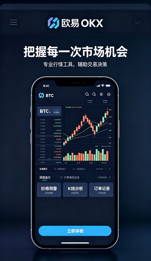 欧交易所App官网下载交易平台